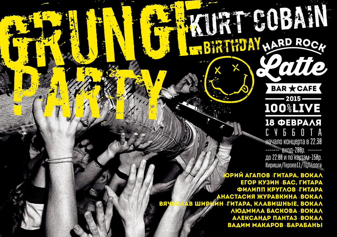 GRUNGE PARTY  KURT COBAIN Birthday HARD ROCK LATTE  KIRISHI 